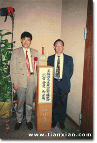 1992.05.01 - Japan Cancer Conference